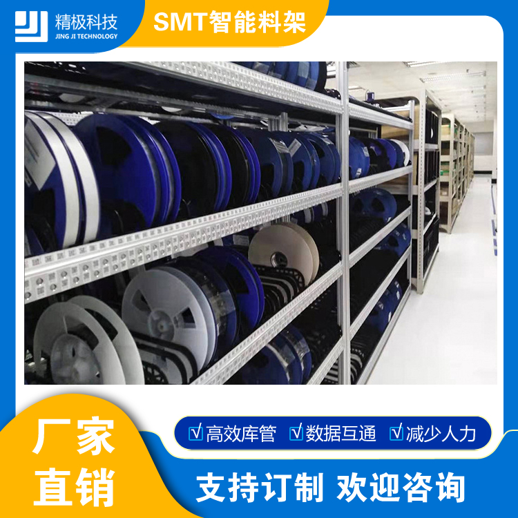  傳統(tǒng)的電子貨架現(xiàn)狀與SMT智能料架解決方案