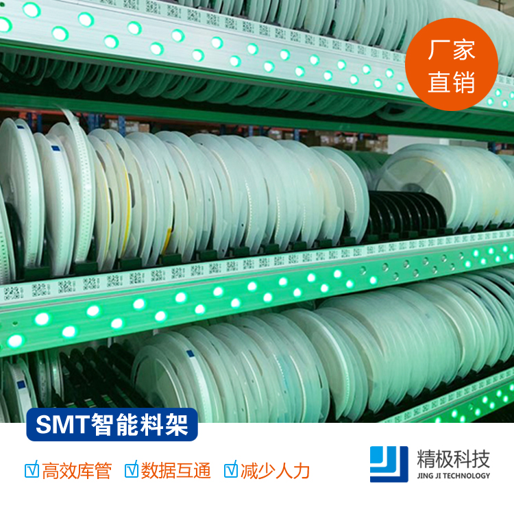 smt如何防止錯(cuò)料？smt錯(cuò)料原因和改善的方法